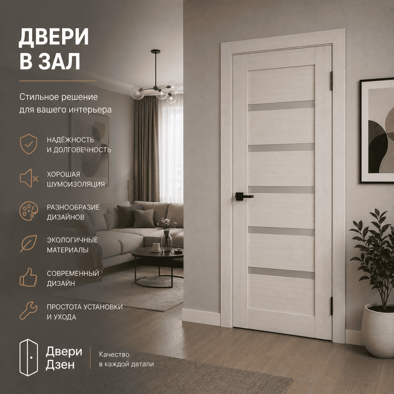 Двери в зал и гостиную — купить в Туле